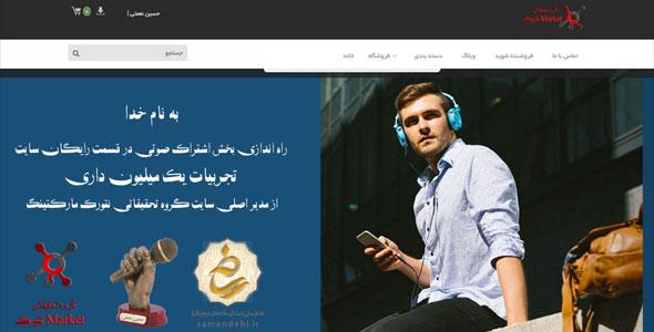 نکته یک میلیون دلاری-اشتراک اول